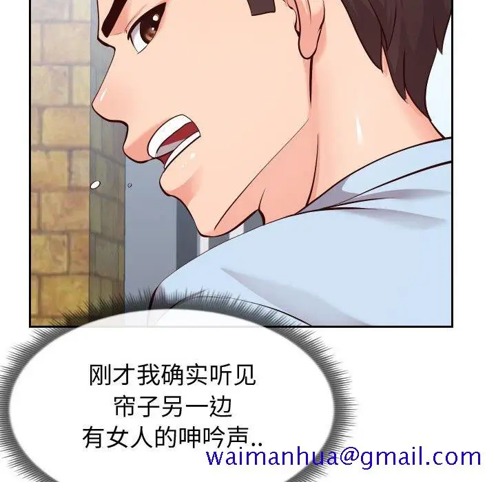 漫画《偶然同住》第15章第51张图