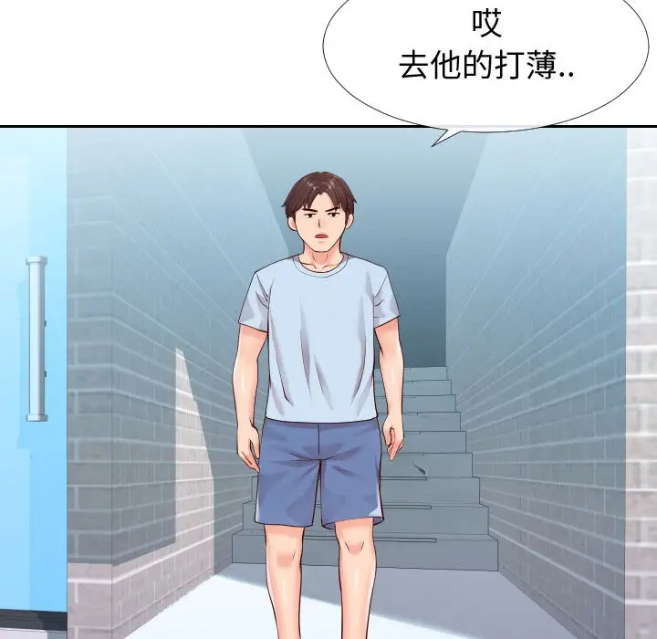 漫画《偶然同住》第15章第54张图