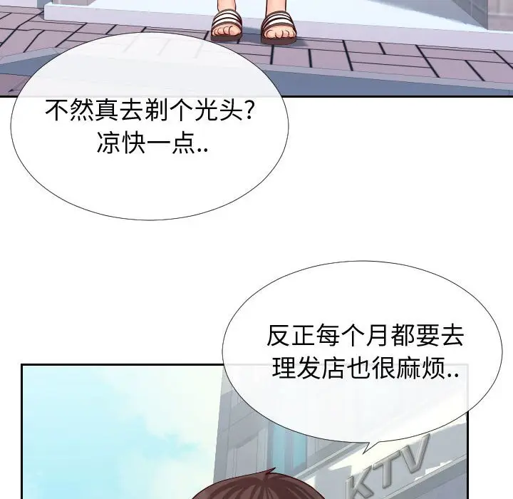 漫画《偶然同住》第15章第55张图