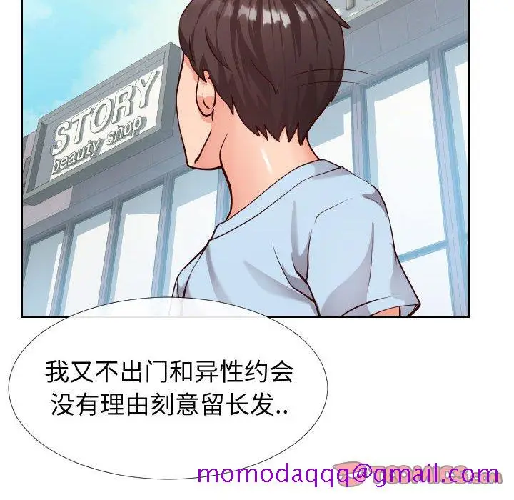漫画《偶然同住》第15章第56张图
