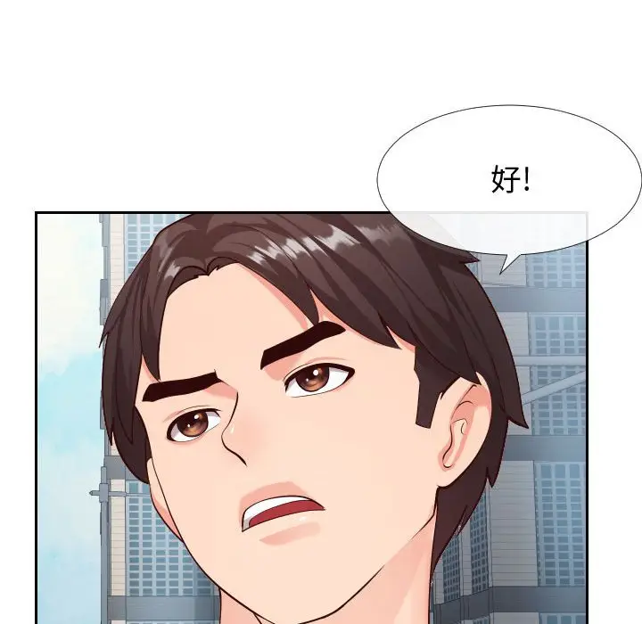 漫画《偶然同住》第15章第57张图