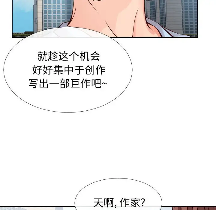 漫画《偶然同住》第15章第58张图