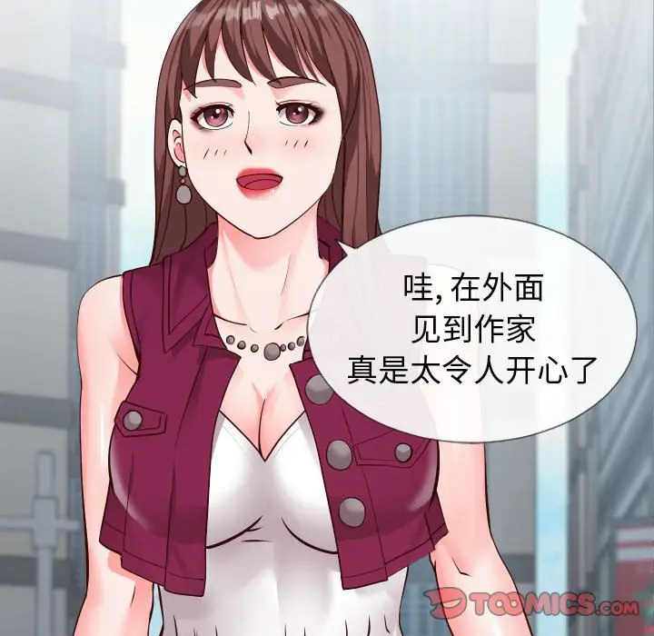 漫画《偶然同住》第15章第62张图