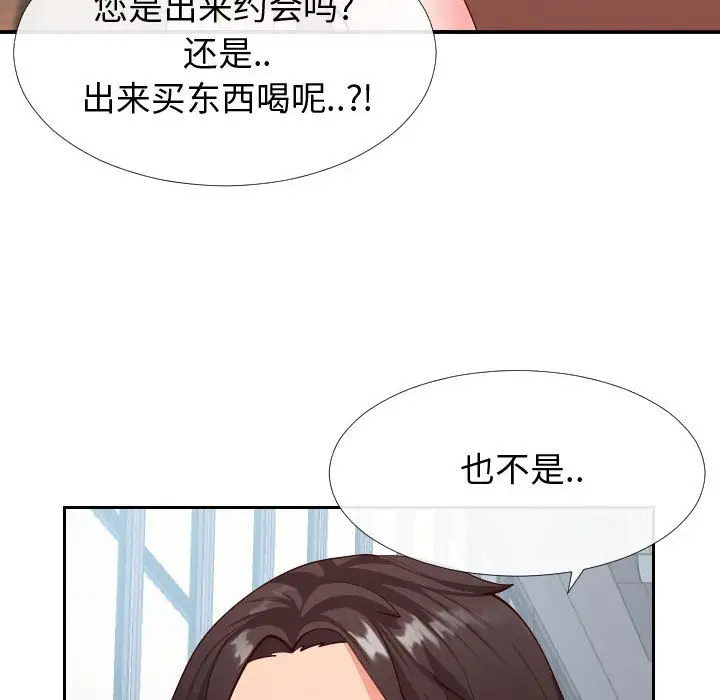 漫画《偶然同住》第15章第64张图