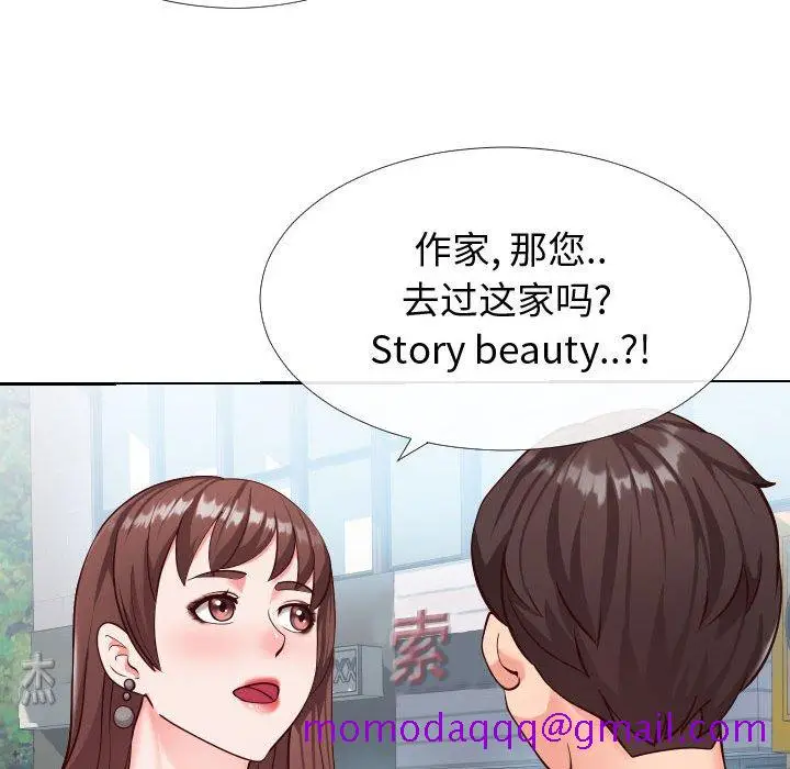 漫画《偶然同住》第15章第66张图