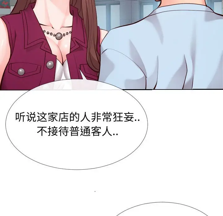 漫画《偶然同住》第15章第67张图