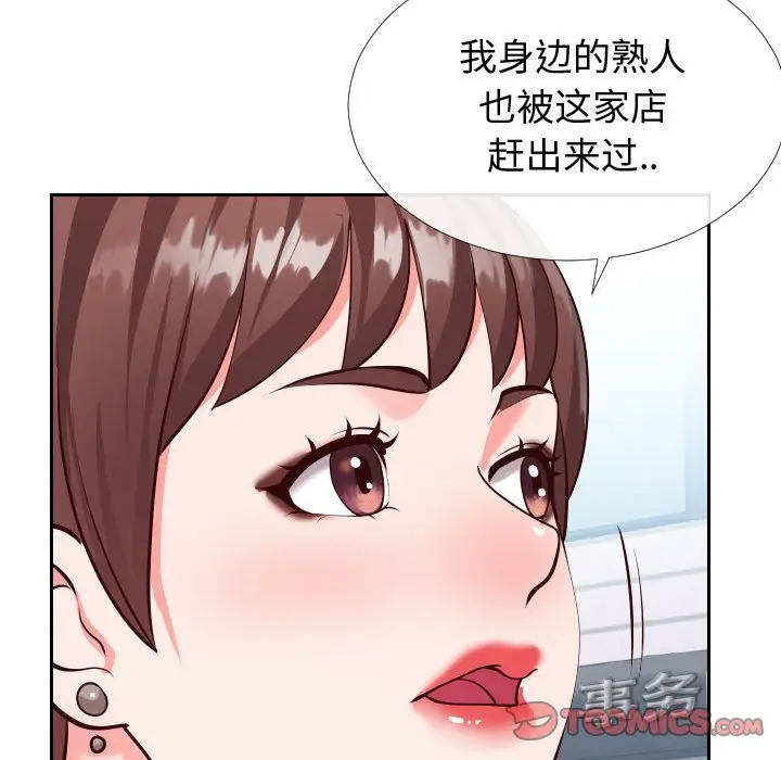 漫画《偶然同住》第15章第68张图