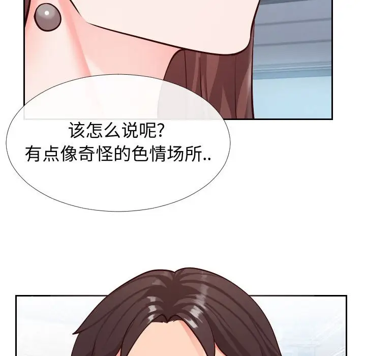 漫画《偶然同住》第15章第69张图