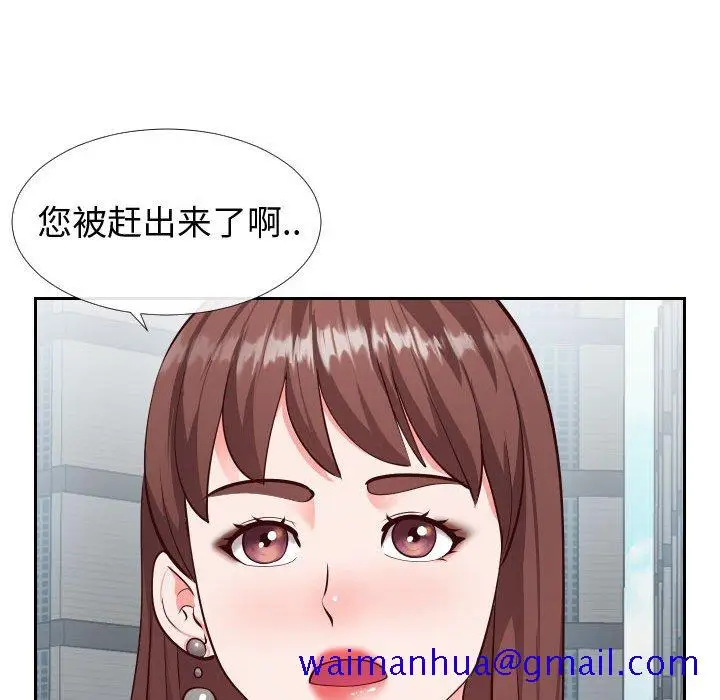 漫画《偶然同住》第15章第71张图