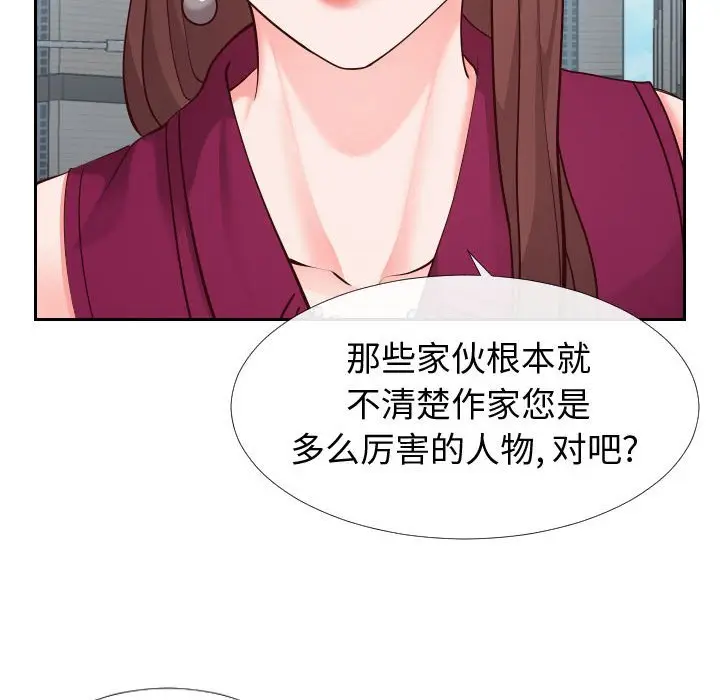 漫画《偶然同住》第15章第72张图