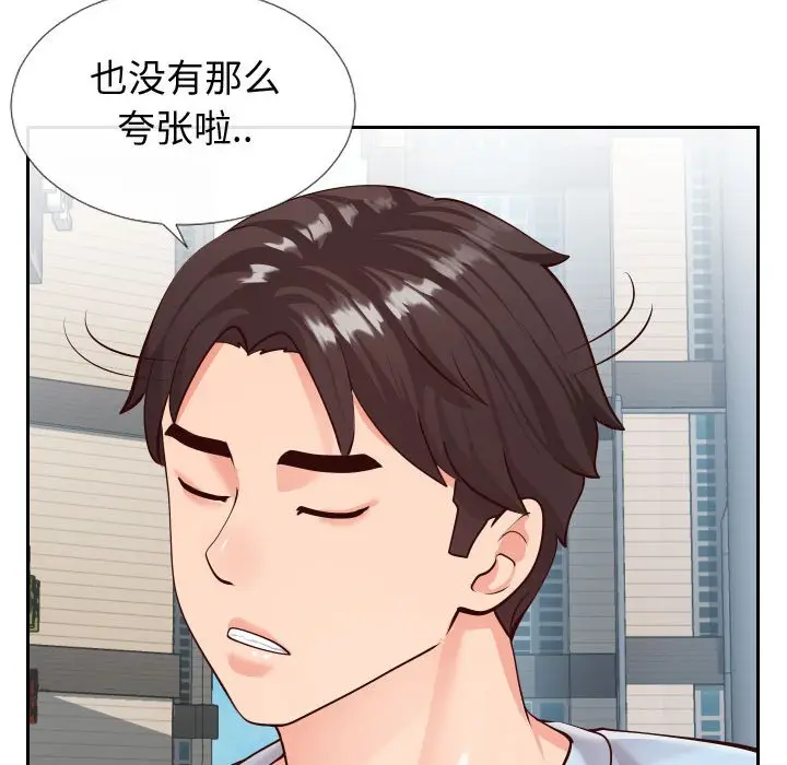 漫画《偶然同住》第15章第73张图