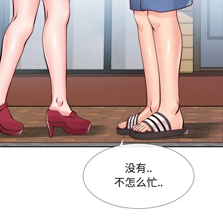 漫画《偶然同住》第15章第75张图