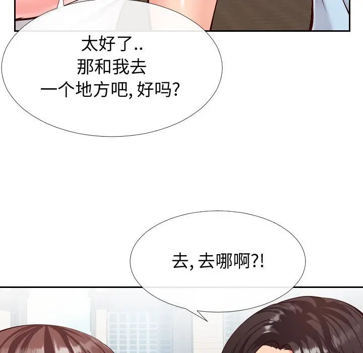 漫画《偶然同住》第15章第77张图