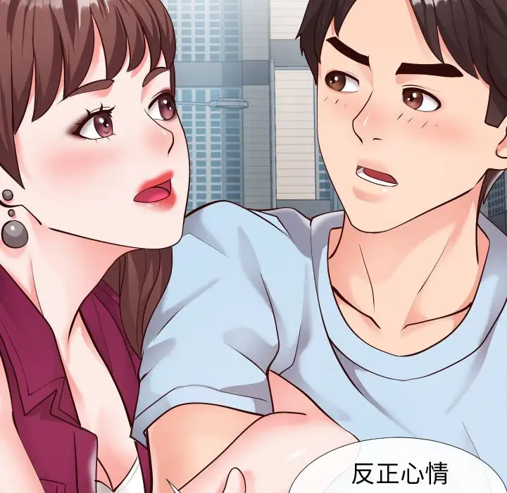 漫画《偶然同住》第15章第78张图