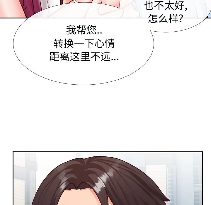 漫画《偶然同住》第15章第79张图