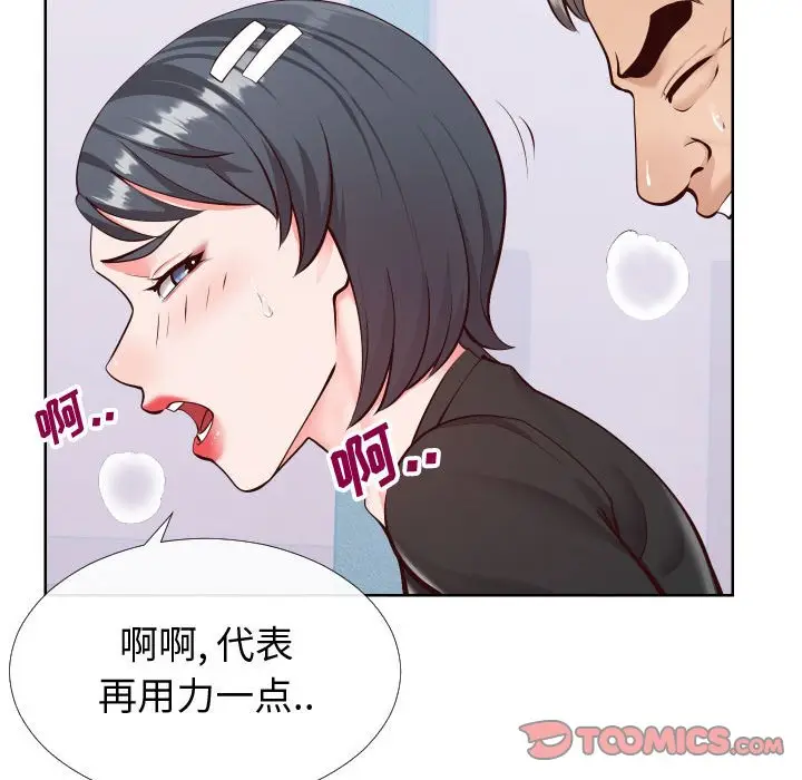 漫画《偶然同住》第15章第8张图