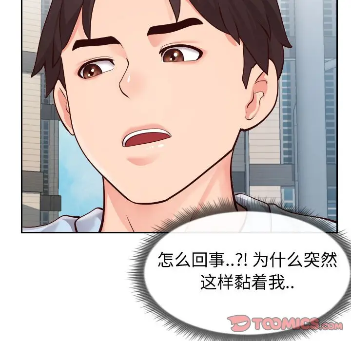 漫画《偶然同住》第15章第80张图