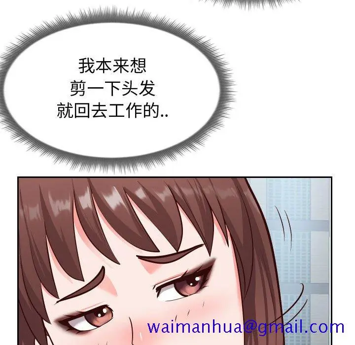 漫画《偶然同住》第15章第81张图