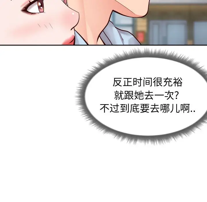 漫画《偶然同住》第15章第84张图