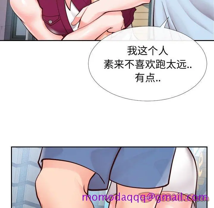漫画《偶然同住》第15章第86张图