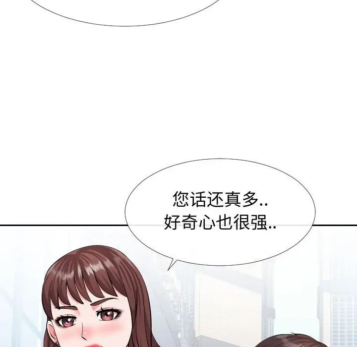 漫画《偶然同住》第15章第88张图