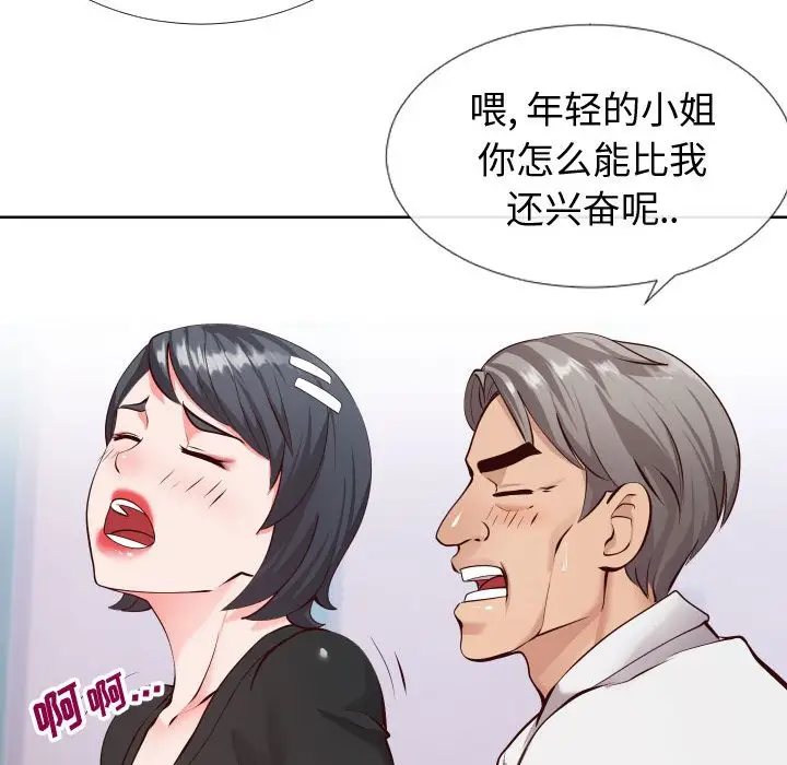 漫画《偶然同住》第15章第9张图