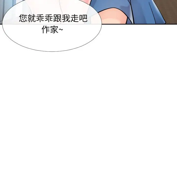 漫画《偶然同住》第15章第90张图