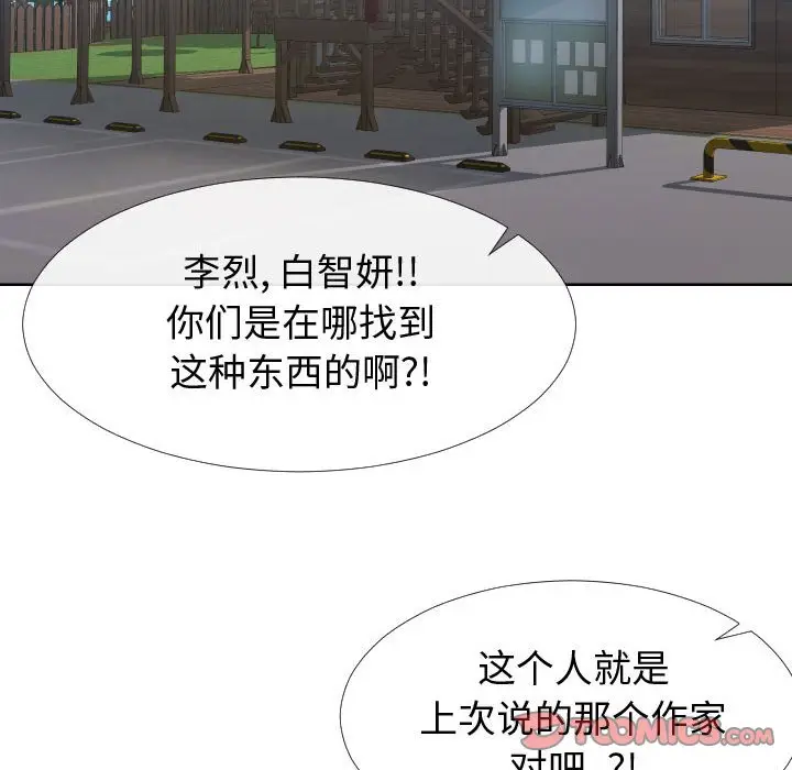 漫画《偶然同住》第15章第92张图