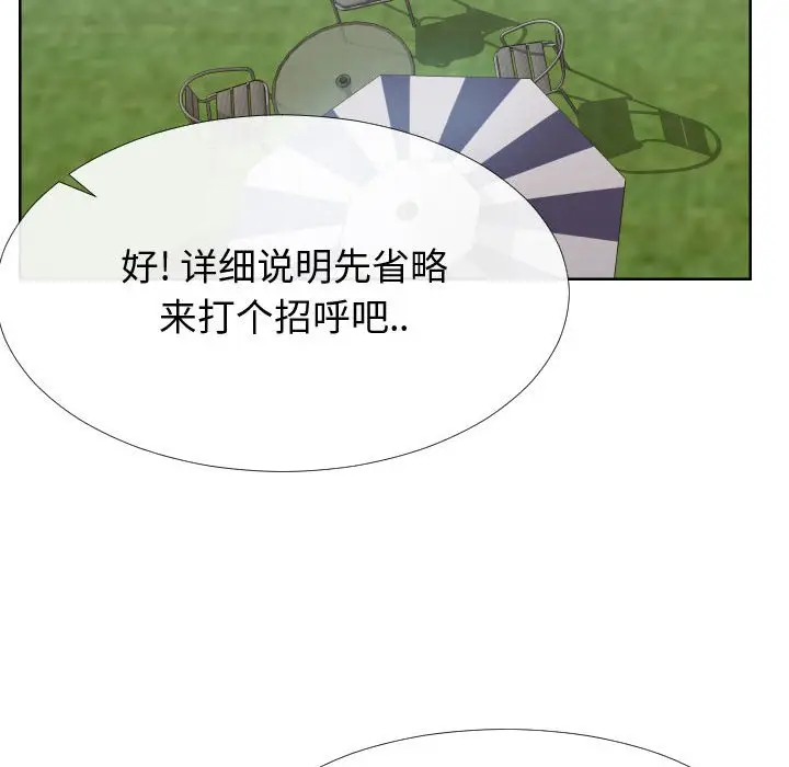 漫画《偶然同住》第15章第94张图