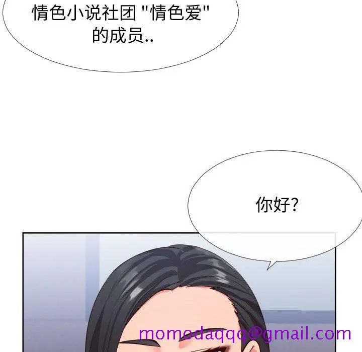 漫画《偶然同住》第15章第96张图