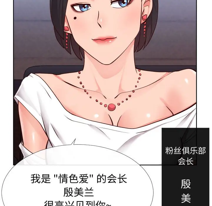 漫画《偶然同住》第15章第97张图