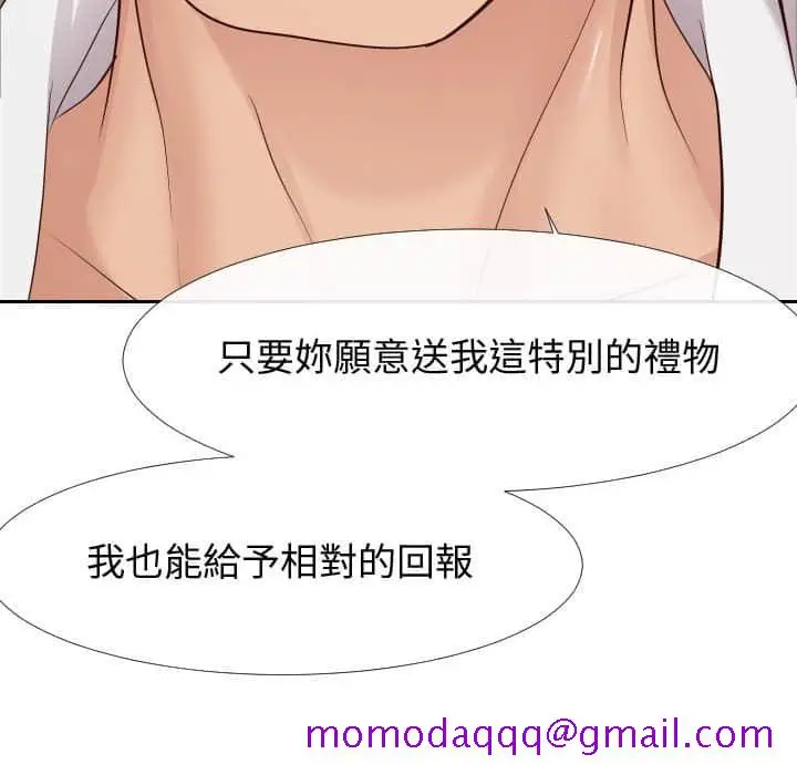 漫画《偶然同住》第24章第106张图