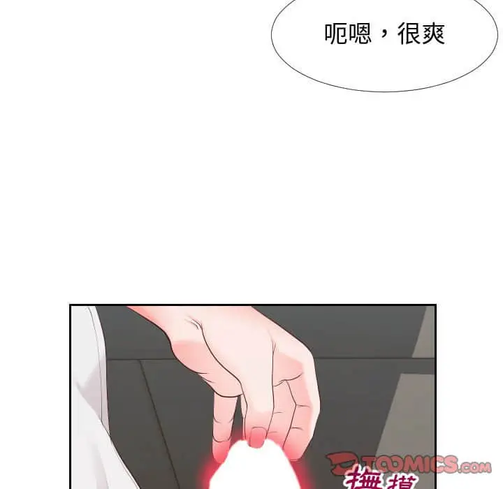 漫画《偶然同住》第24章第20张图