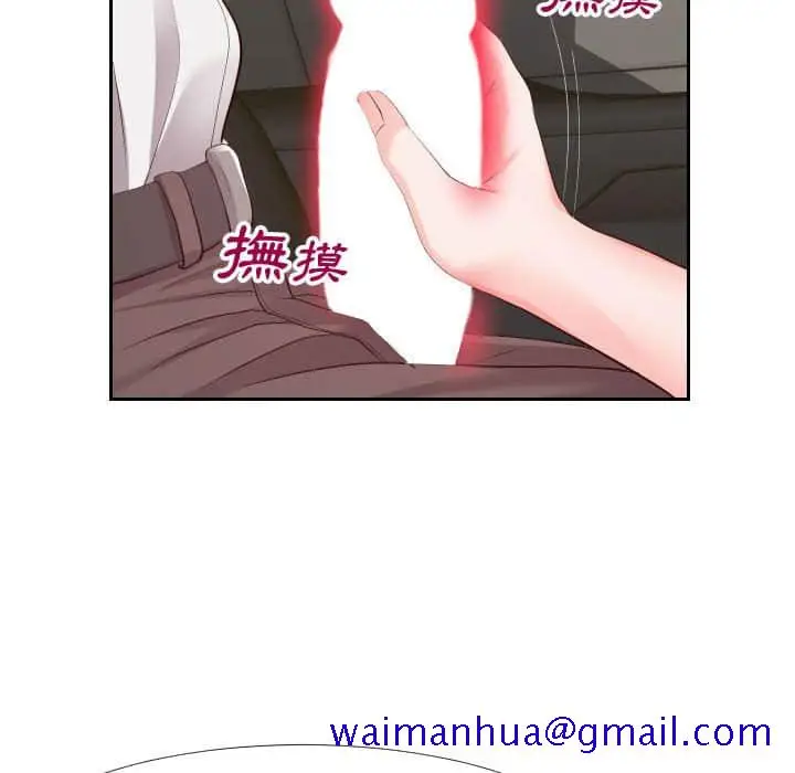 漫画《偶然同住》第24章第21张图