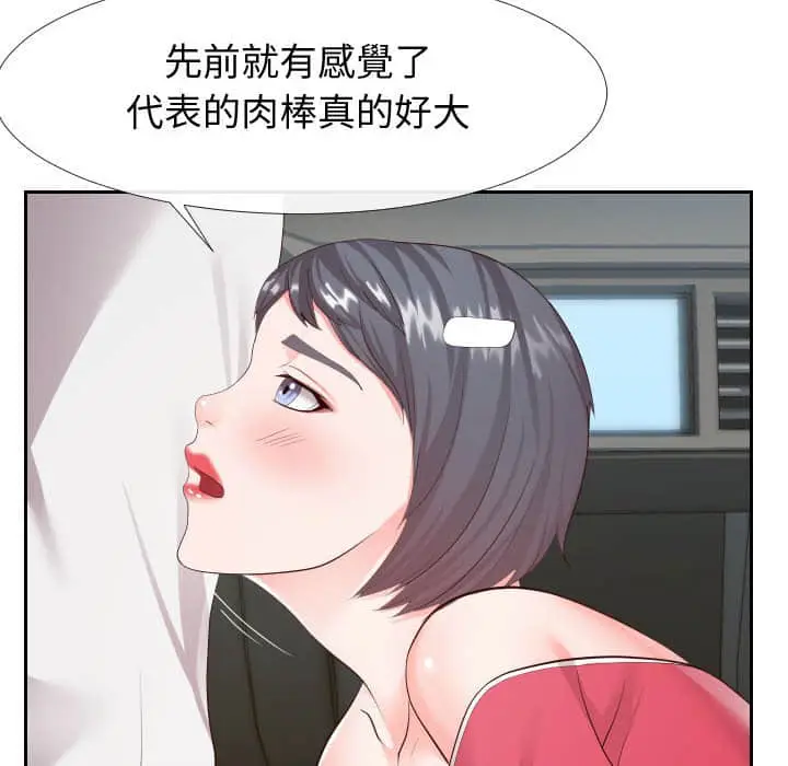 漫画《偶然同住》第24章第22张图