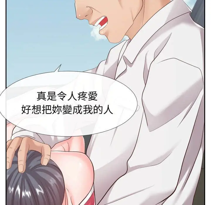 漫画《偶然同住》第24章第35张图