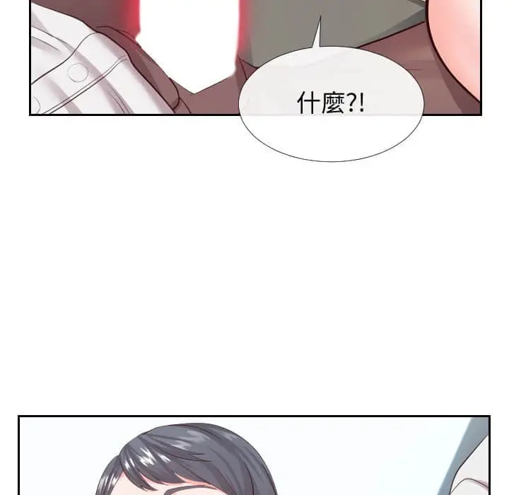漫画《偶然同住》第24章第42张图