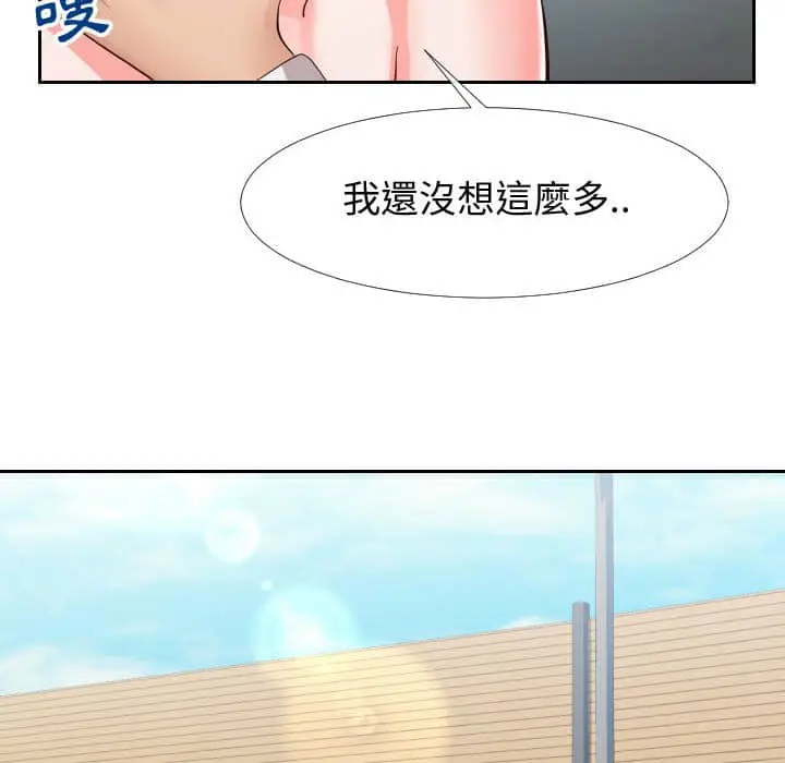 漫画《偶然同住》第24章第52张图