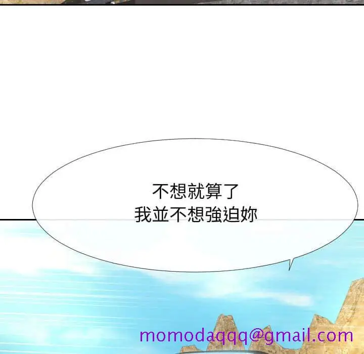 漫画《偶然同住》第24章第6张图