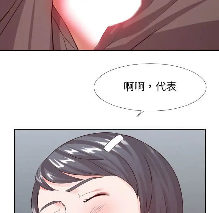 漫画《偶然同住》第24章第63张图