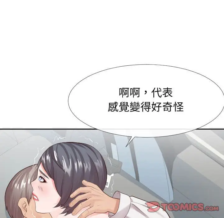 漫画《偶然同住》第24章第68张图