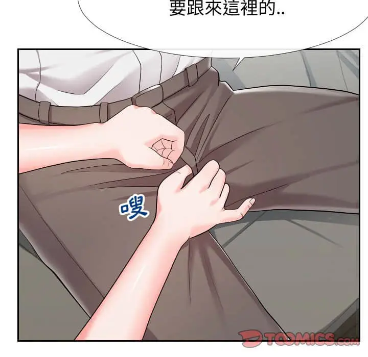 漫画《偶然同住》第24章第8张图