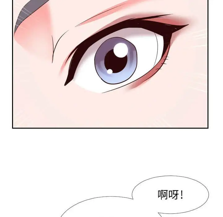 漫画《偶然同住》第24章第82张图