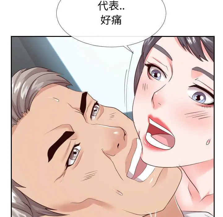 漫画《偶然同住》第24章第83张图