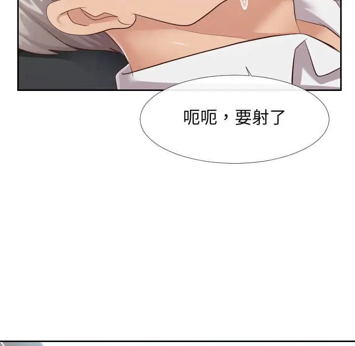 漫画《偶然同住》第24章第84张图