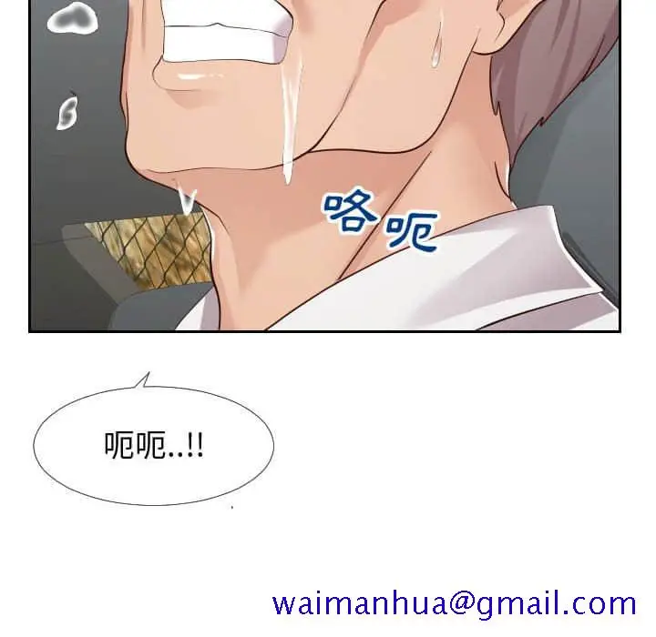 漫画《偶然同住》第24章第91张图