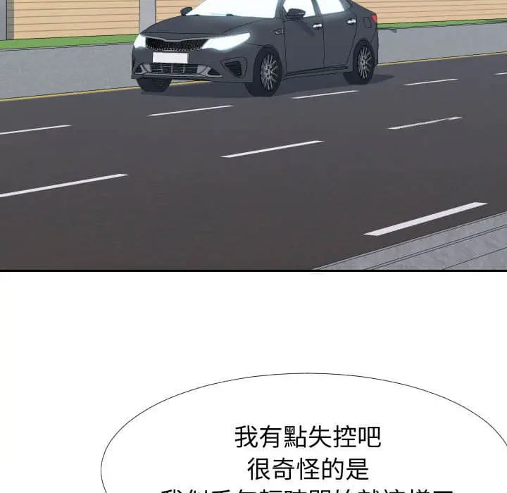 漫画《偶然同住》第24章第93张图