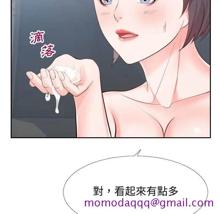 漫画《偶然同住》第24章第96张图
