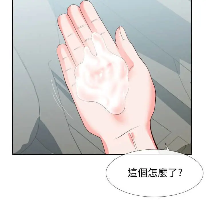 漫画《偶然同住》第24章第99张图