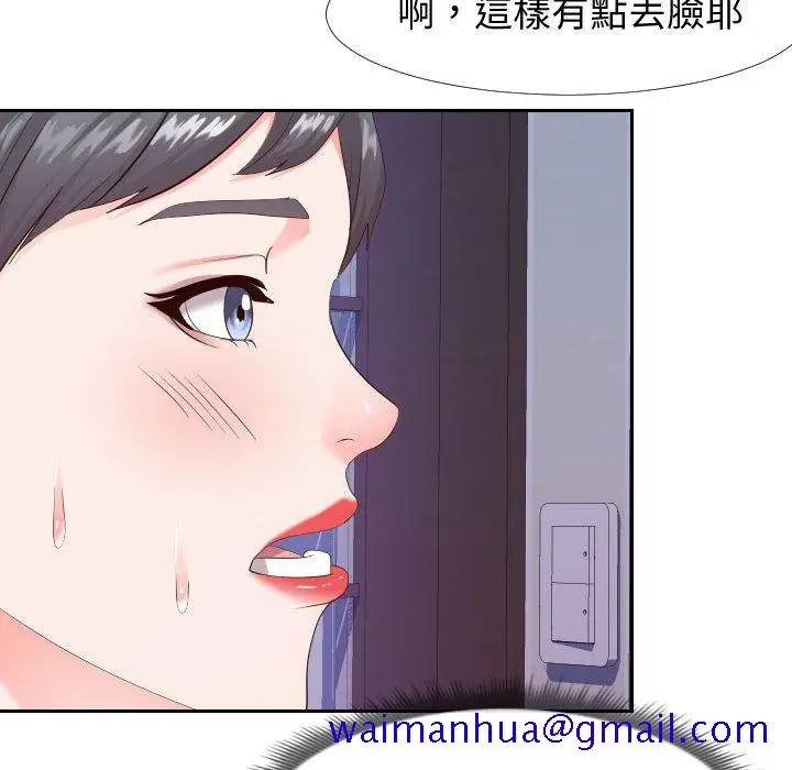 漫画《偶然同住》第26章第11张图